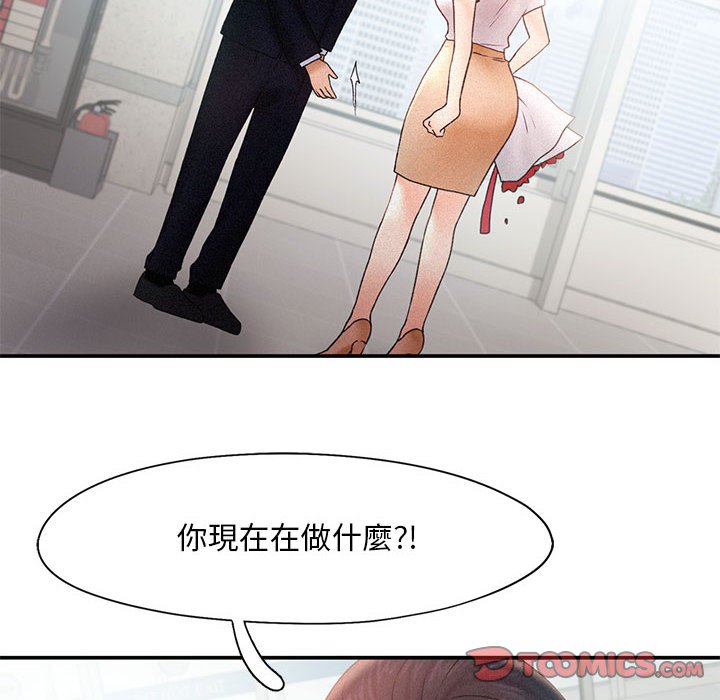 第14话-乘风高飞-madeleine（第14张）