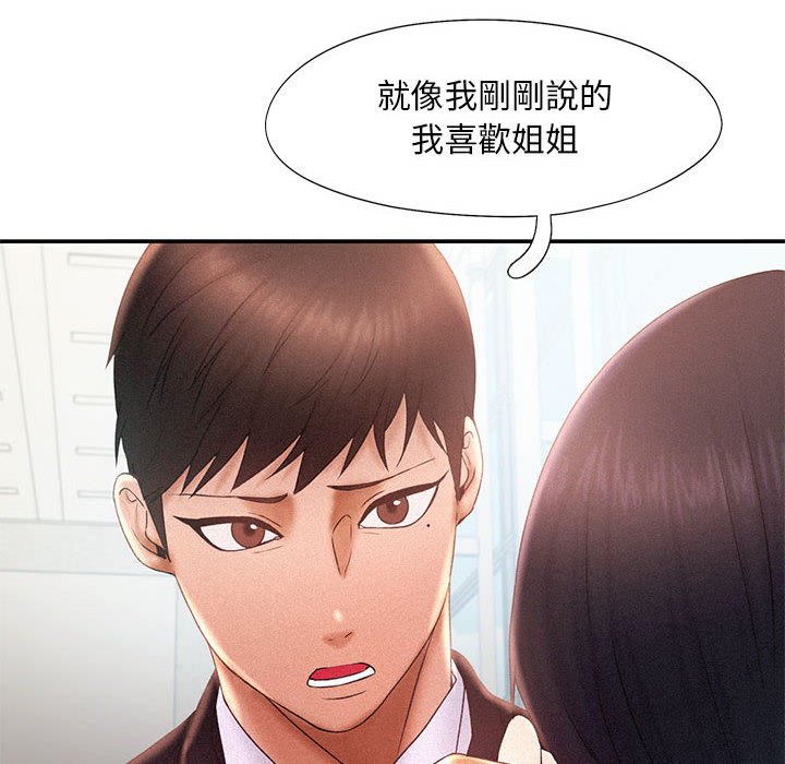 第14话-乘风高飞-madeleine（第16张）