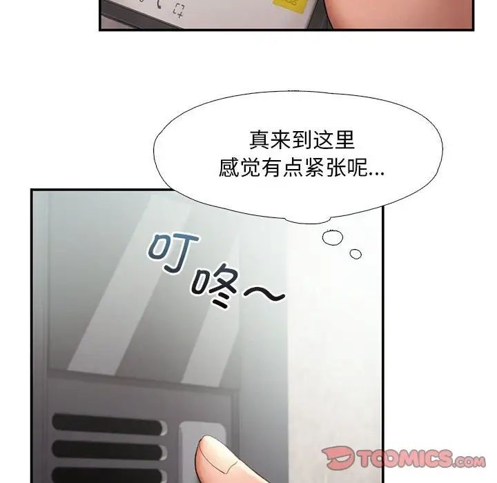 第16话-乘风高飞-madeleine（第14张）