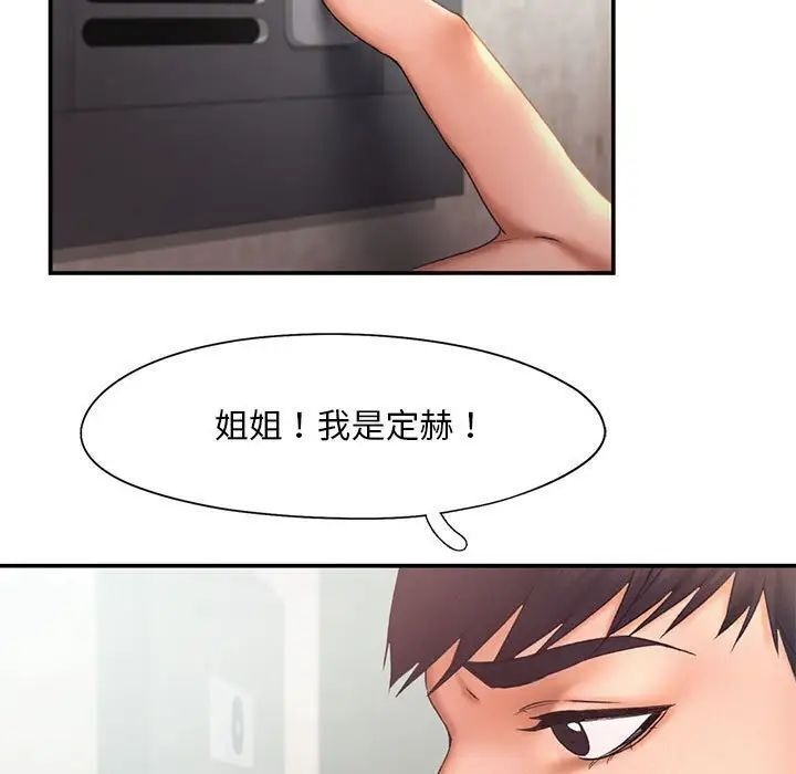 第16话-乘风高飞-madeleine（第15张）