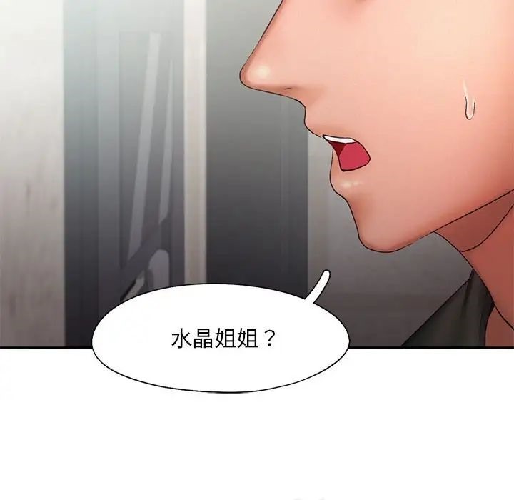 第16话-乘风高飞-madeleine（第16张）