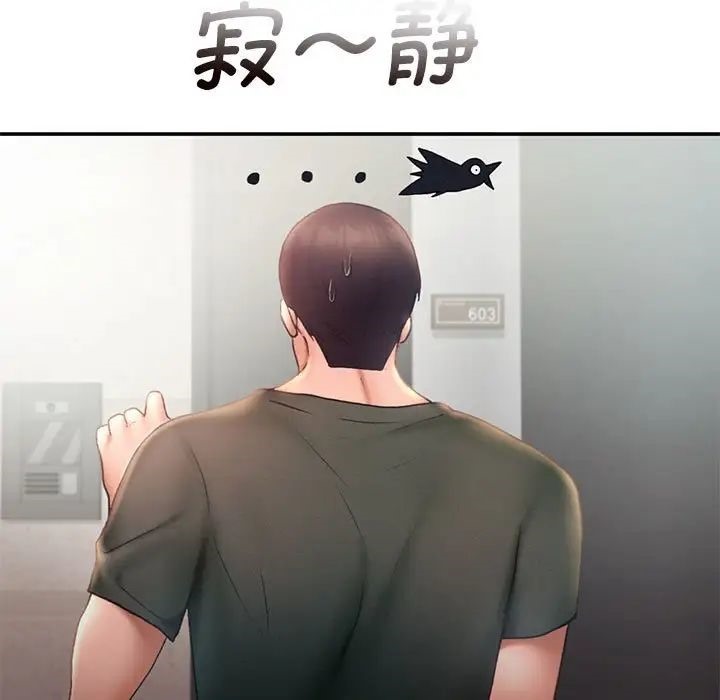 第16话-乘风高飞-madeleine（第17张）