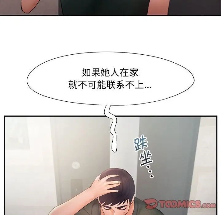 第16话-乘风高飞-madeleine（第18张）