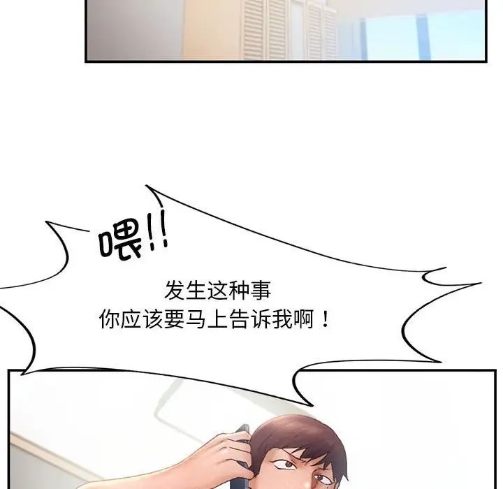 第16话-乘风高飞-madeleine（第27张）