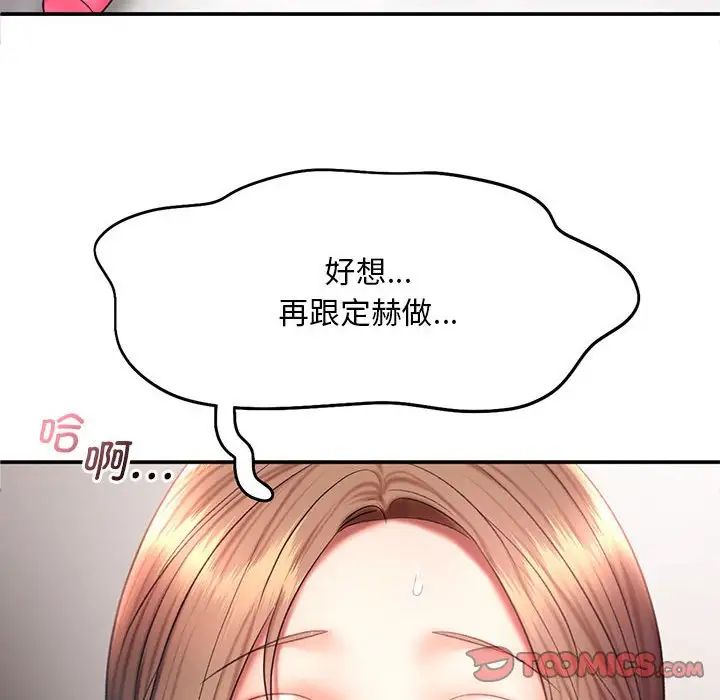 第18话-乘风高飞-madeleine（第10张）