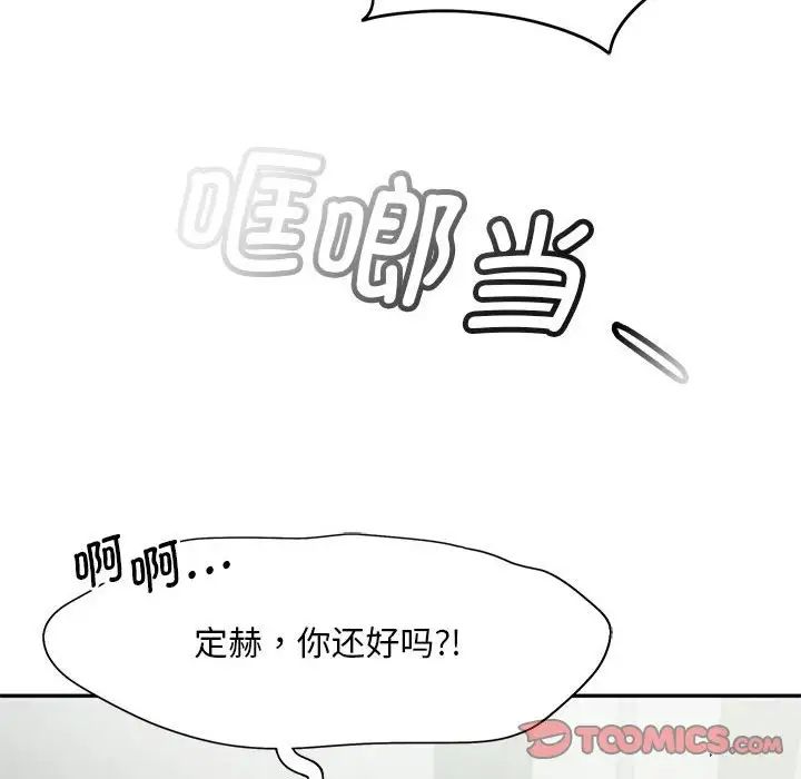 第19话-乘风高飞-madeleine（第18张）