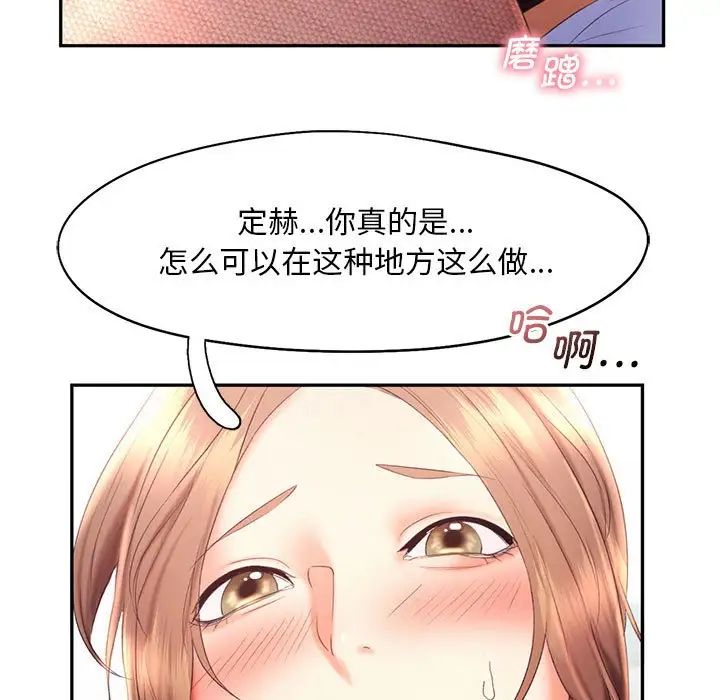 第19话-乘风高飞-madeleine（第25张）