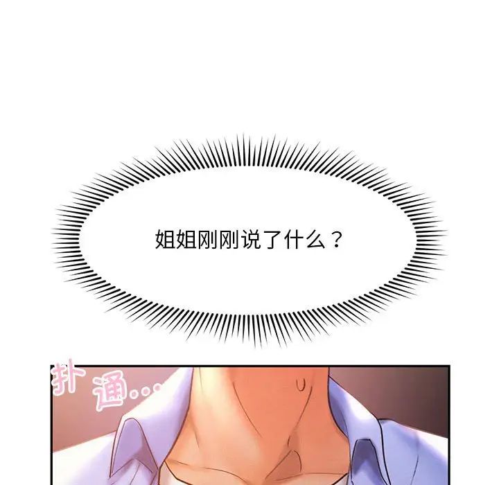 第21话-乘风高飞-madeleine（第11张）