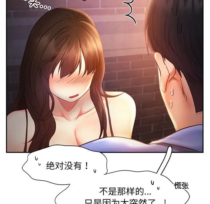 第21话-乘风高飞-madeleine（第15张）