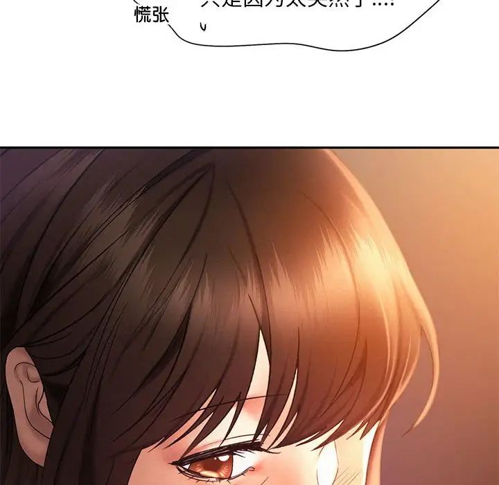 第21话-乘风高飞-madeleine（第16张）