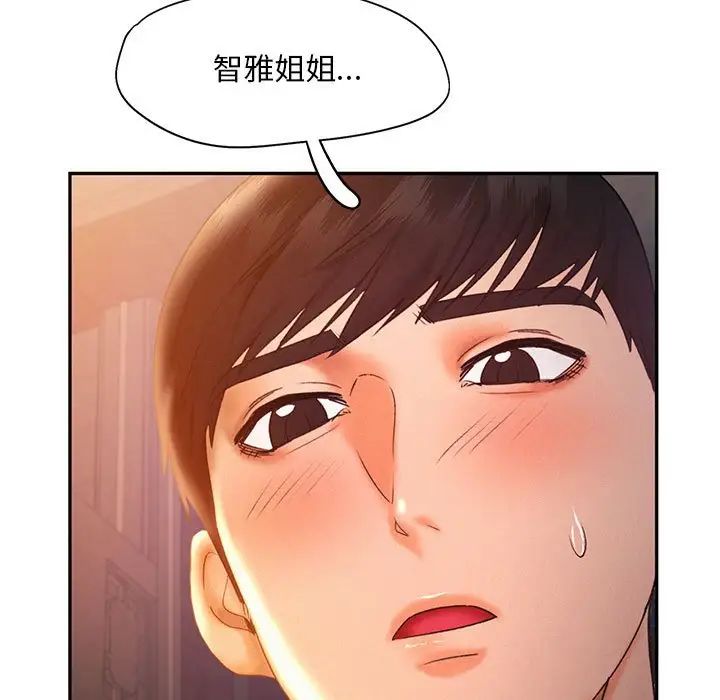 第21话-乘风高飞-madeleine（第19张）