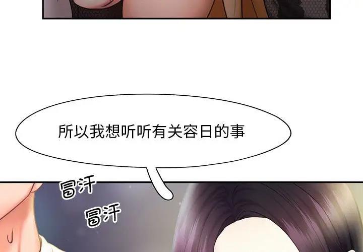 第22话-乘风高飞-madeleine（第3张）