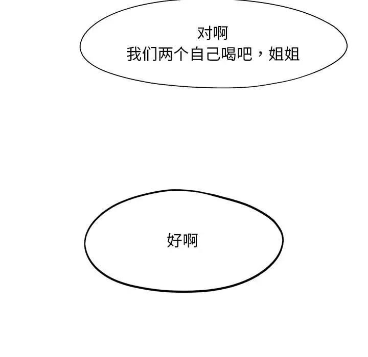 第22话-乘风高飞-madeleine（第7张）