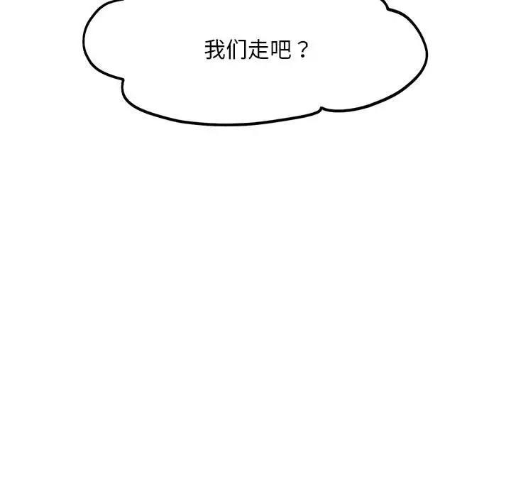 第22话-乘风高飞-madeleine（第13张）