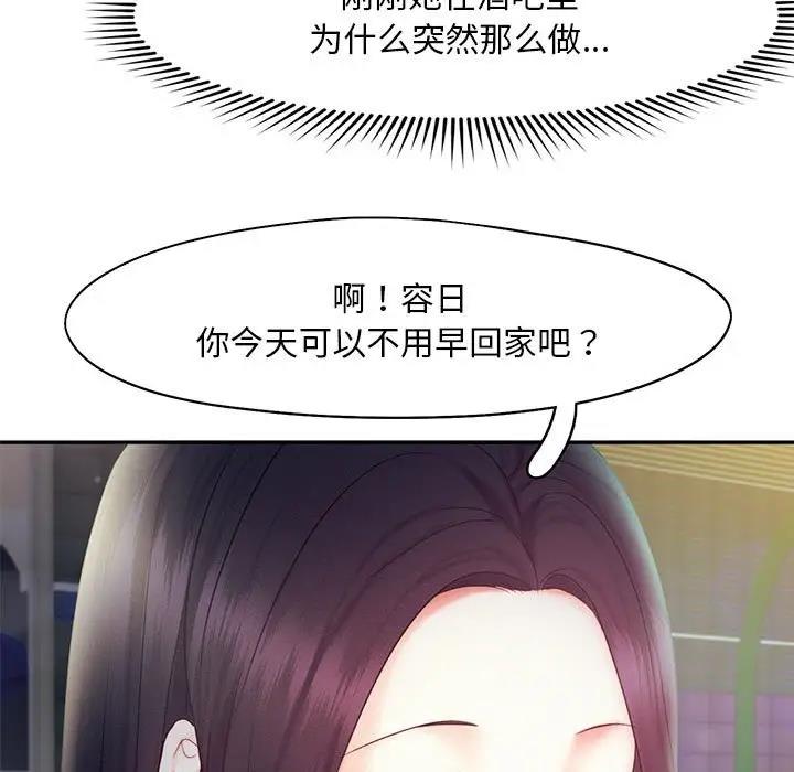 第23话-乘风高飞-madeleine（第5张）