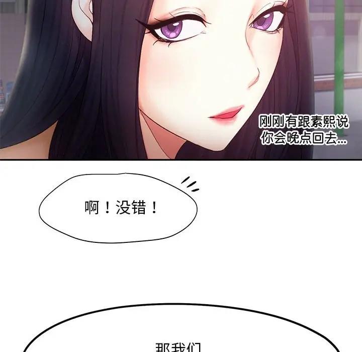 第23话-乘风高飞-madeleine（第6张）
