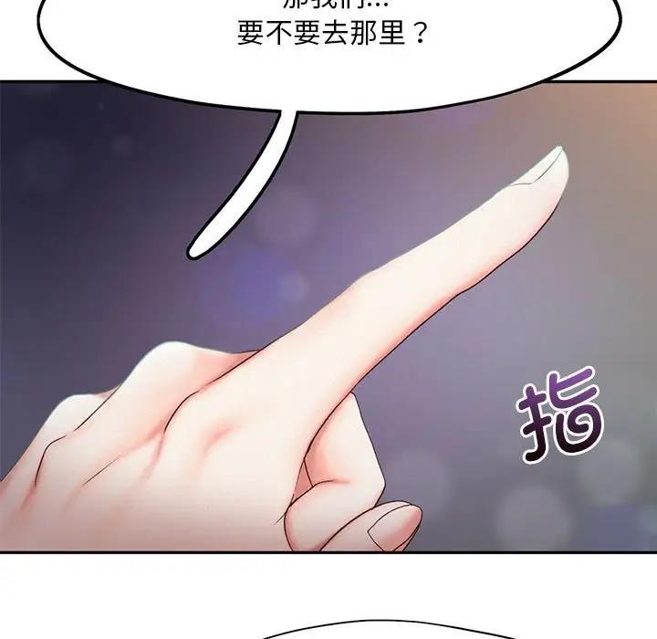 第23话-乘风高飞-madeleine（第7张）