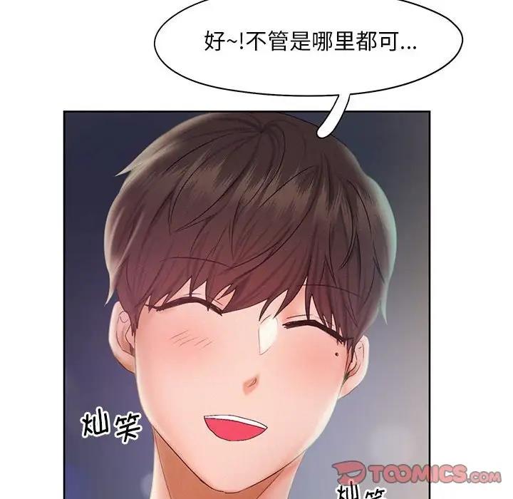 第23话-乘风高飞-madeleine（第8张）