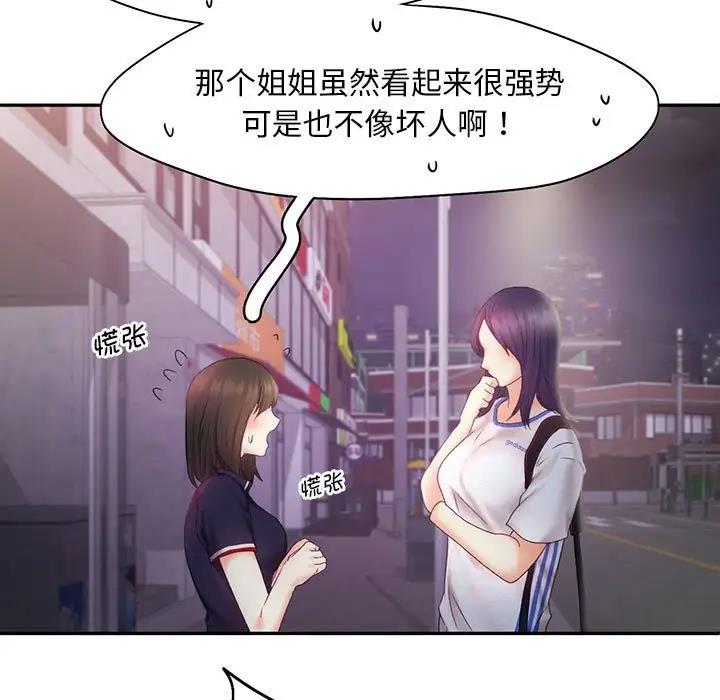 第25话-乘风高飞-madeleine（第5张）