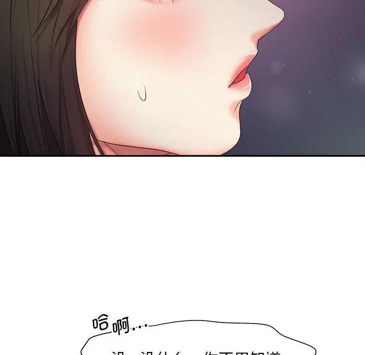 第25话-乘风高飞-madeleine（第8张）