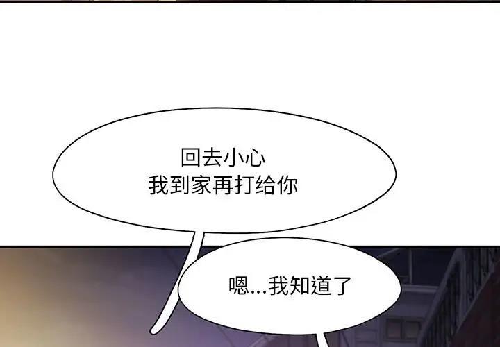第26话-乘风高飞-madeleine（第3张）