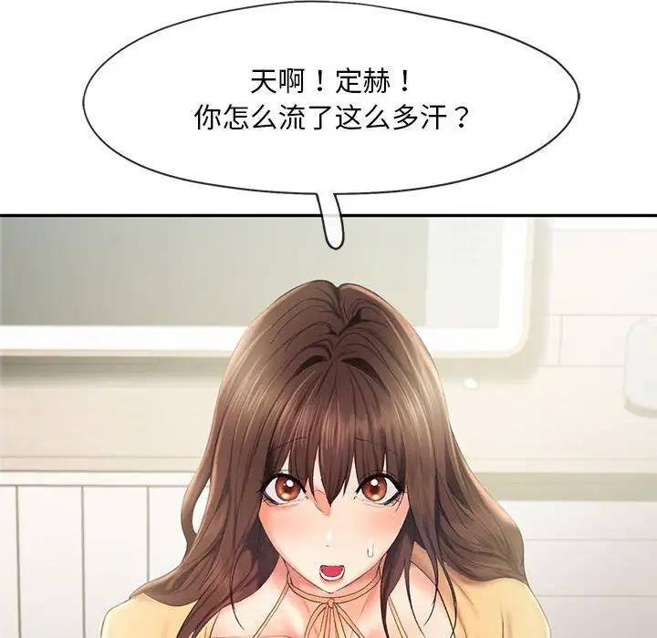 第26话-乘风高飞-madeleine（第18张）