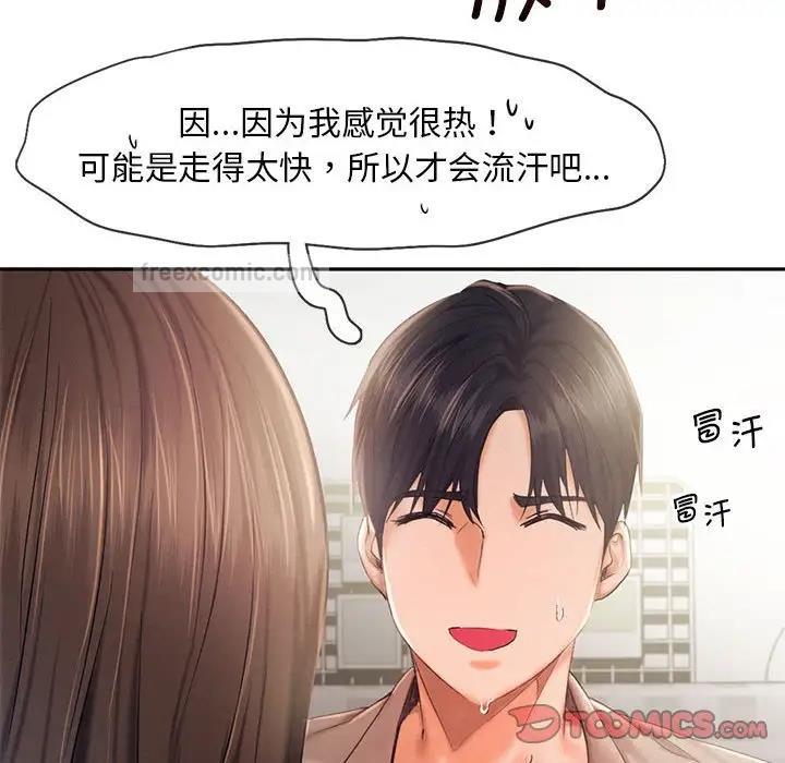 第26话-乘风高飞-madeleine（第20张）