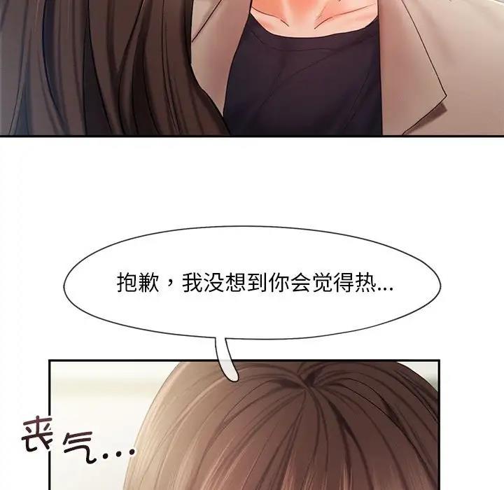 第26话-乘风高飞-madeleine（第21张）