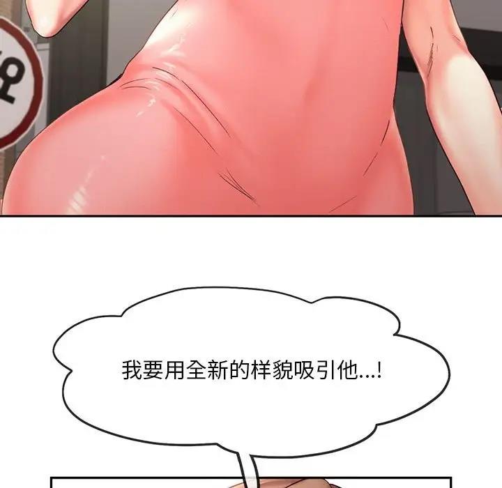 第28话-乘风高飞-madeleine（第5张）