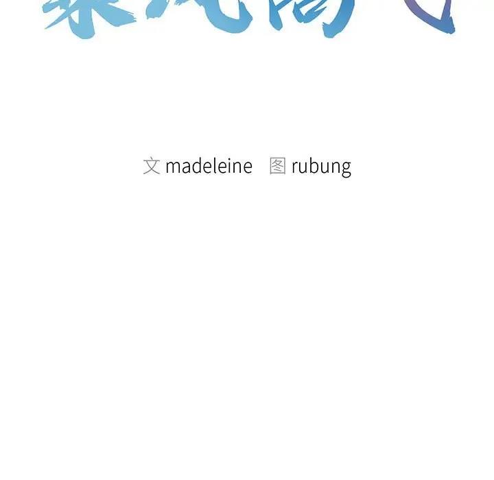 第28话-乘风高飞-madeleine（第15张）