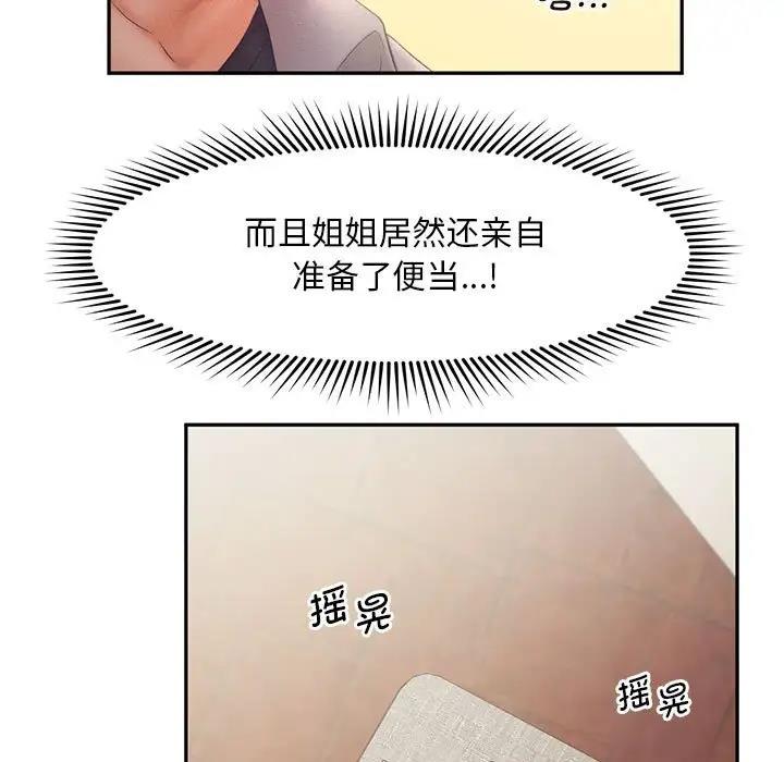 第28话-乘风高飞-madeleine（第19张）