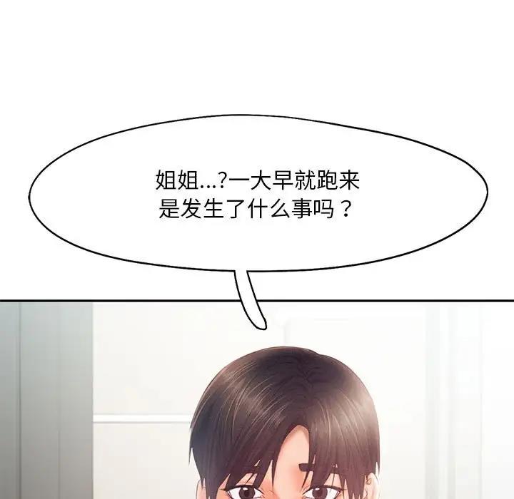 第28话-乘风高飞-madeleine（第21张）