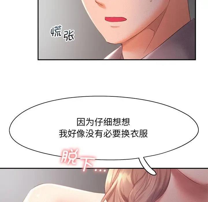 第29话-乘风高飞-madeleine（第7张）