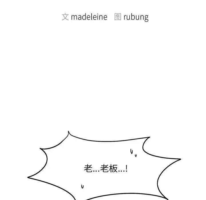 第29话-乘风高飞-madeleine（第13张）