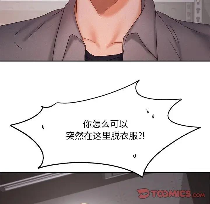 第29话-乘风高飞-madeleine（第15张）