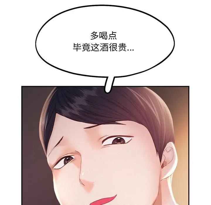 第31话-乘风高飞-madeleine（第5张）