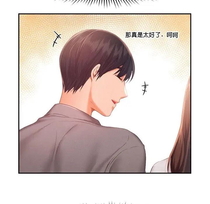 第31话-乘风高飞-madeleine（第13张）