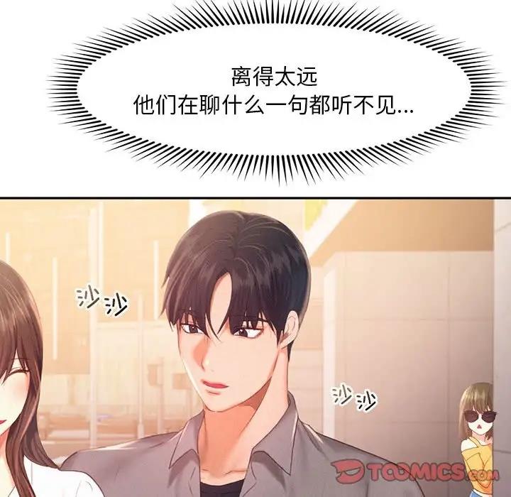 第31话-乘风高飞-madeleine（第14张）