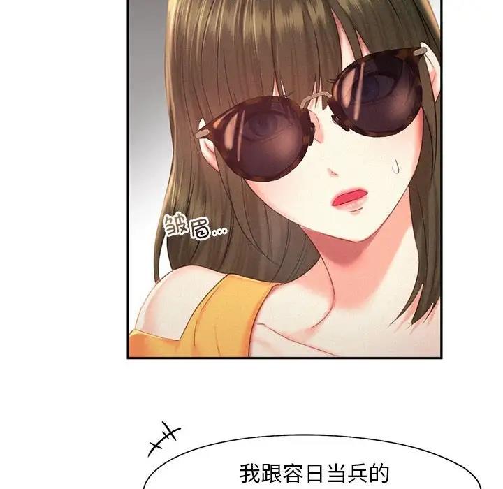 第31话-乘风高飞-madeleine（第16张）