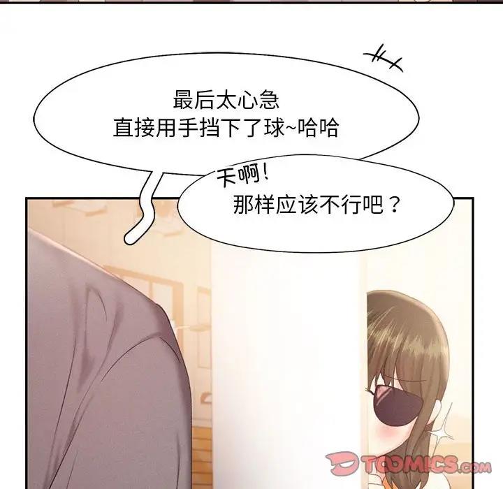 第31话-乘风高飞-madeleine（第18张）