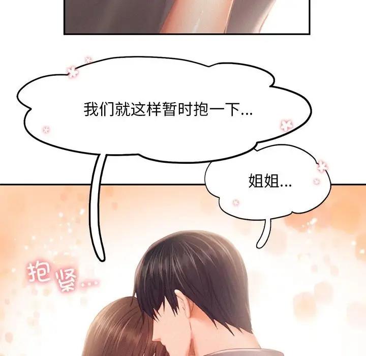 第31话-乘风高飞-madeleine（第32张）