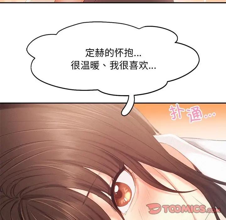 第31话-乘风高飞-madeleine（第34张）