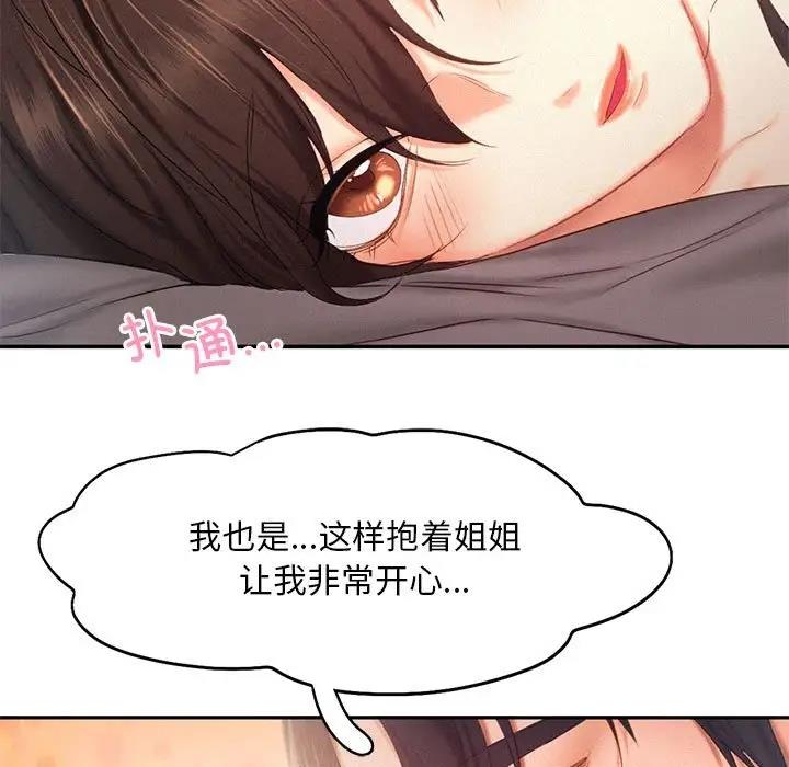 第31话-乘风高飞-madeleine（第35张）