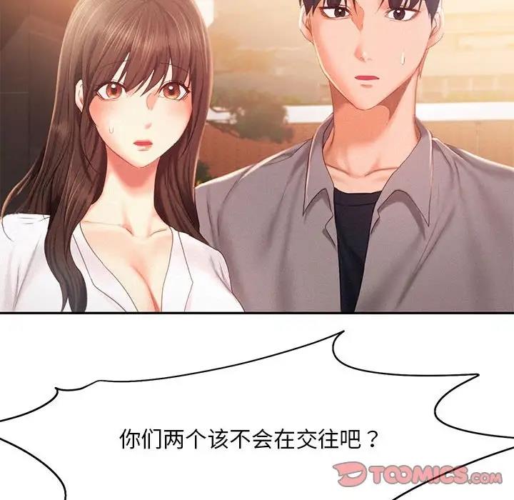 第31话-乘风高飞-madeleine（第42张）