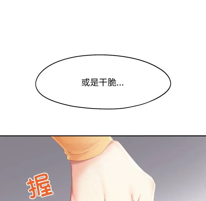 第32话-乘风高飞-madeleine（第7张）