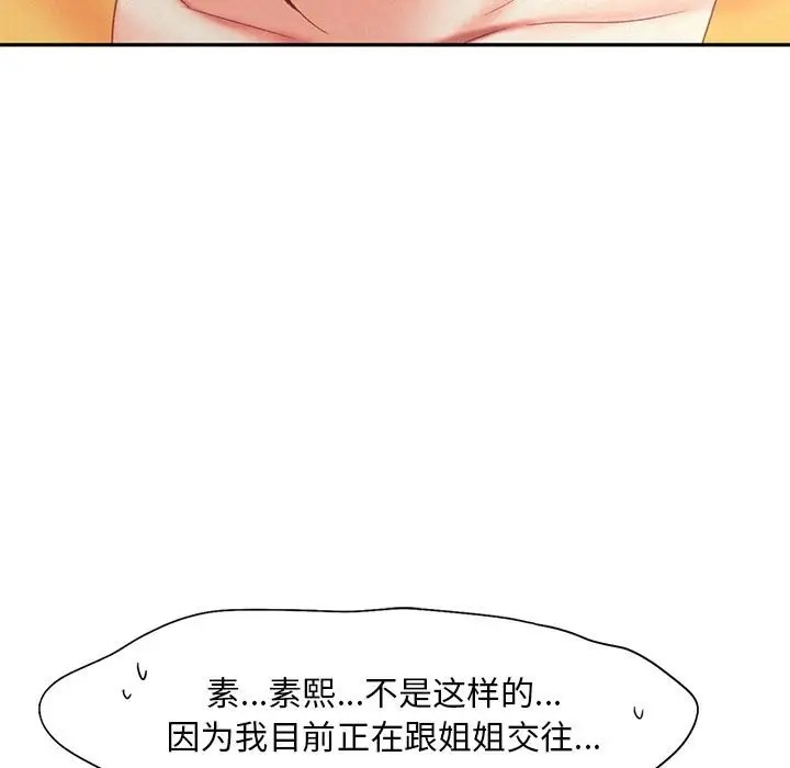 第32话-乘风高飞-madeleine（第28张）