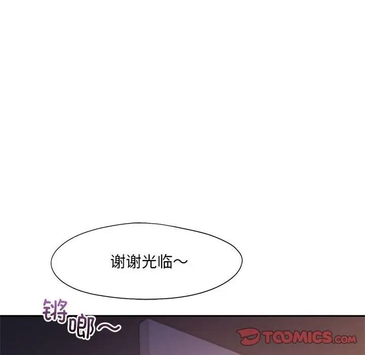 第32话-乘风高飞-madeleine（第39张）