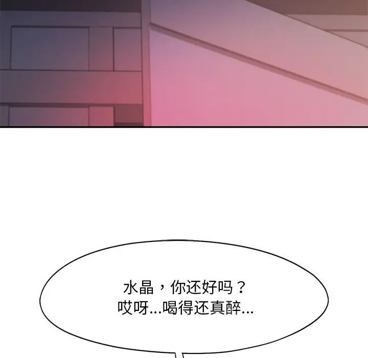 第32话-乘风高飞-madeleine（第40张）