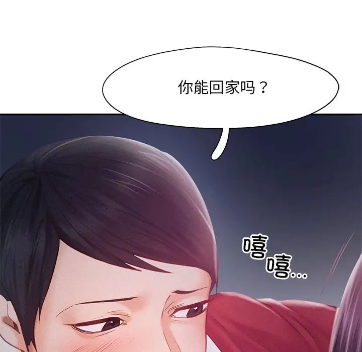 第32话-乘风高飞-madeleine（第43张）