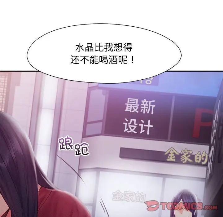 第32话-乘风高飞-madeleine（第45张）